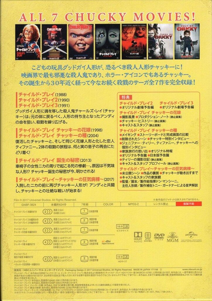 DVDコンプリートコレクション
