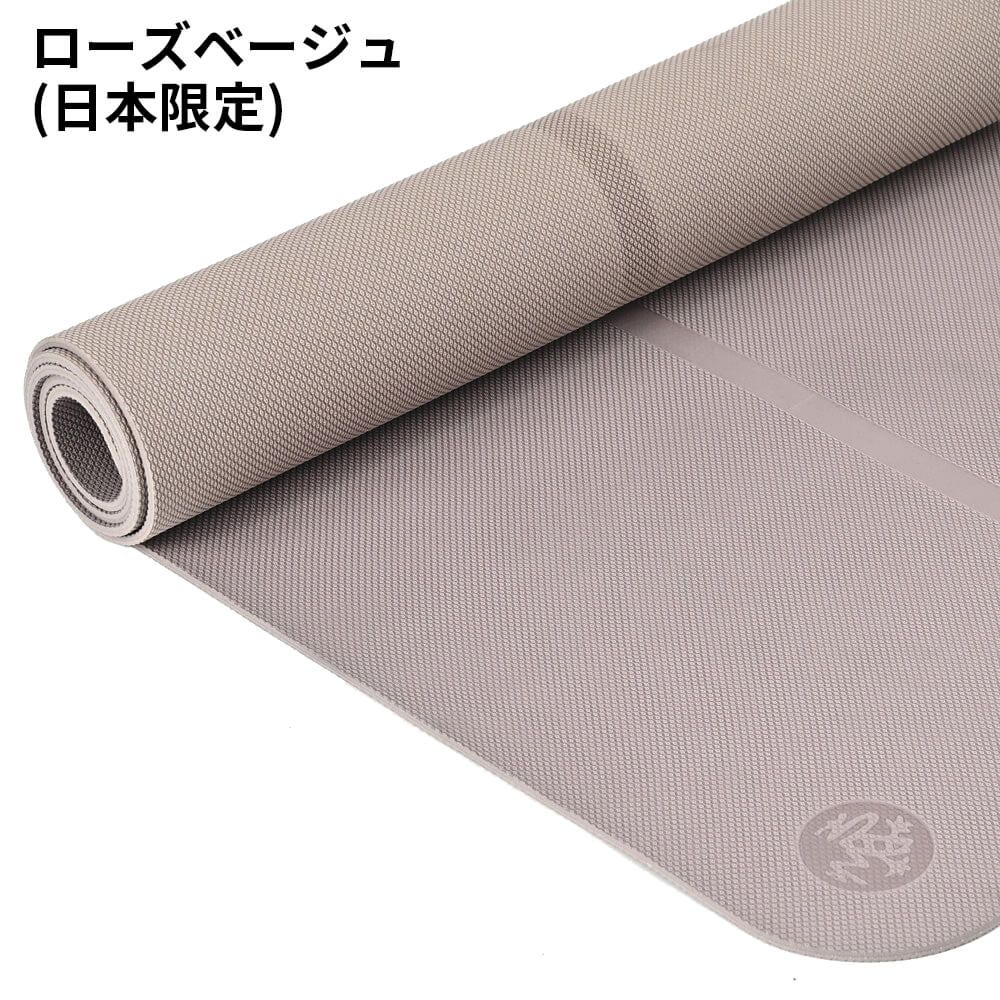【美品】マンドゥカ ヨガマット 日本限定 ローズベージュ ピラティス 5mm 新品 マンドゥカ ヨガマット ビギン 5mm TPE manduka bigin 軽量