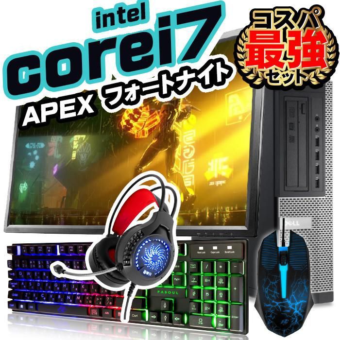 デスクトップパソコン本体のみ・Corei7・メモリ８GBサーマルテック850ｗCPU