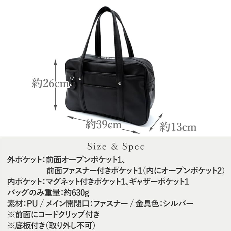 ハートチャーム付きスクールバッグ