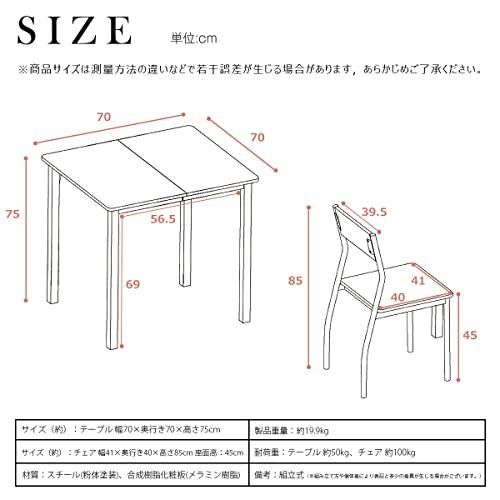 特価商品】MIRA-SHOW 【テーブル1点 + チェア2脚】 ダイニングテーブル
