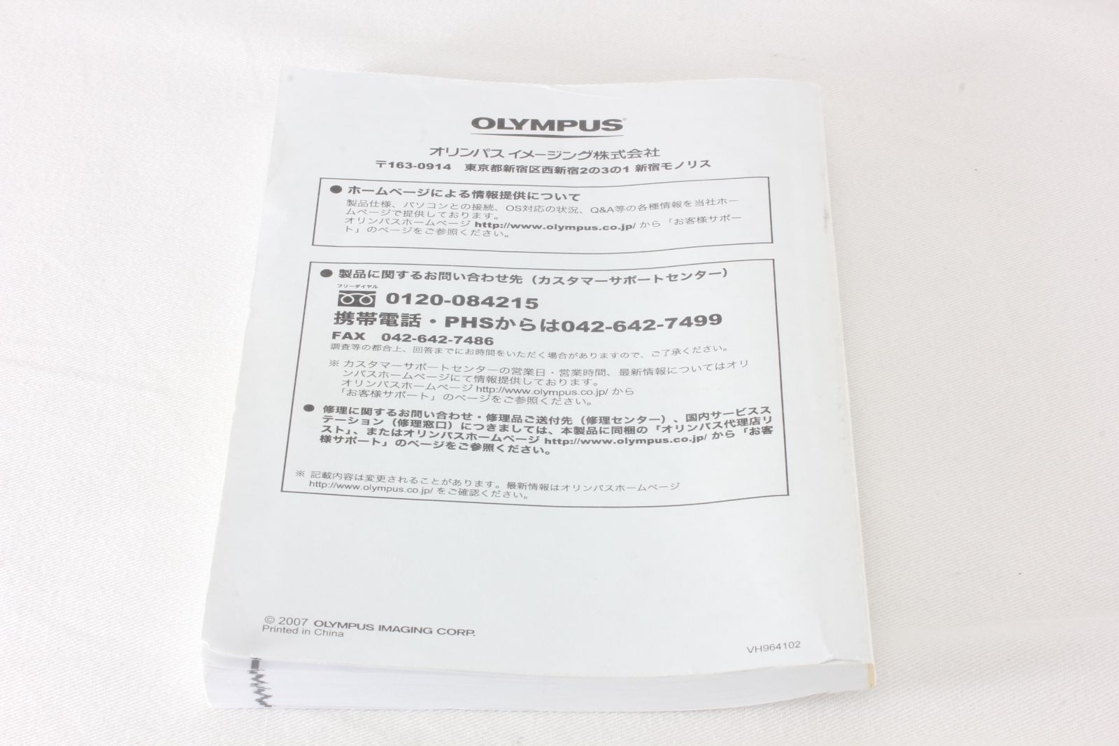 オリンパス OLYMPUS E-510 使用説明書 取扱説明書◇154