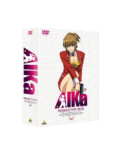 AIKa リマスターBOX [DVD]／西島克彦、佐久間レイ、小野坂昌也、玉川紗己子、小西寛子、田中敦子、小杉十郎太