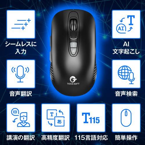 新品】TESS GIFT AI セール中 ライティングマウス ホワイト
