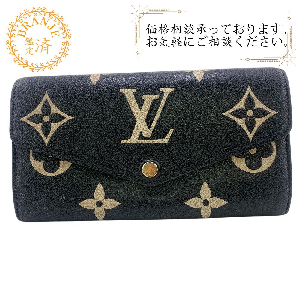 ルイ・ヴィトン　お財布　LOUIS VUITTON org.jpg
