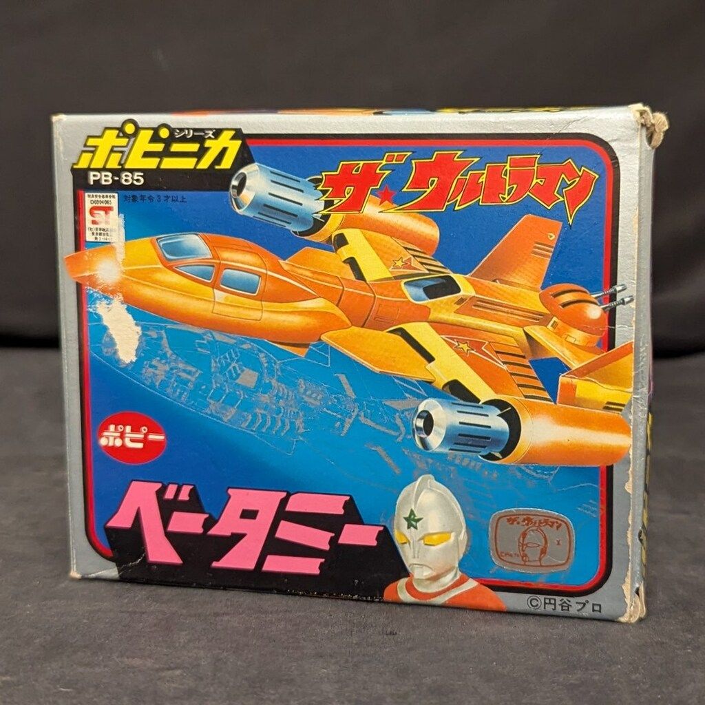 ポピー・ポピニカシリーズ、ザ☆ウルトラマンベータミー※デッド