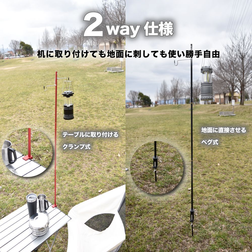 ランタンスタンド おしゃれ ランタンハンガー 2way クランプ式 ペグ