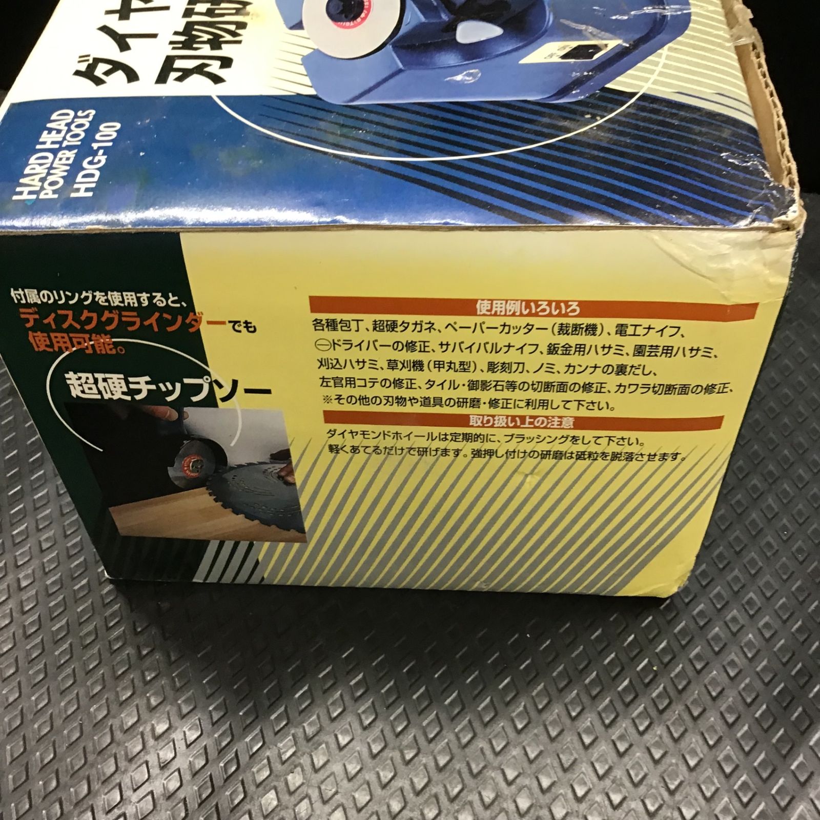 ダイヤモンド刃物研ぎ機