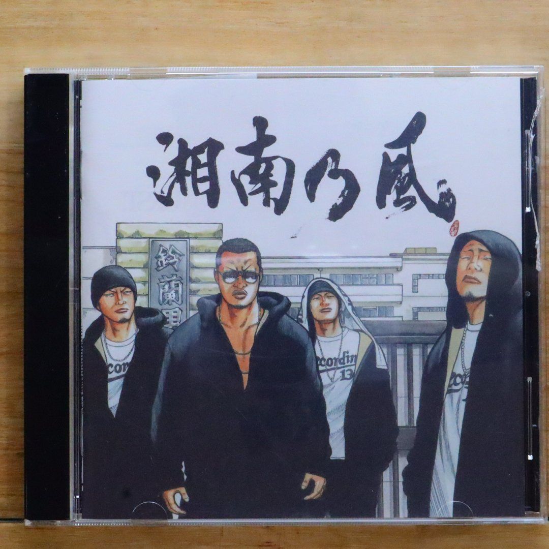 Amazon.co.jp: 湘南乃風 ~2023~(通常盤): ミュージック