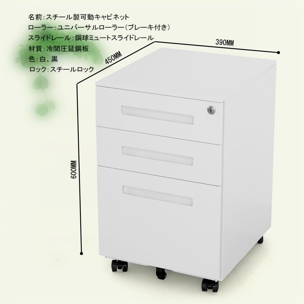 オフィスワゴン 大容量
