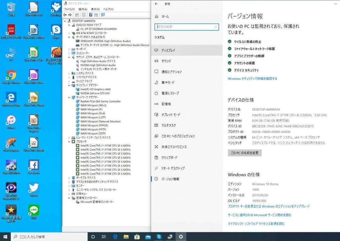 Windows10+office 高性能i7-3770K/GTX670/爆速新品SSD480GB+HDD1TB/8GB