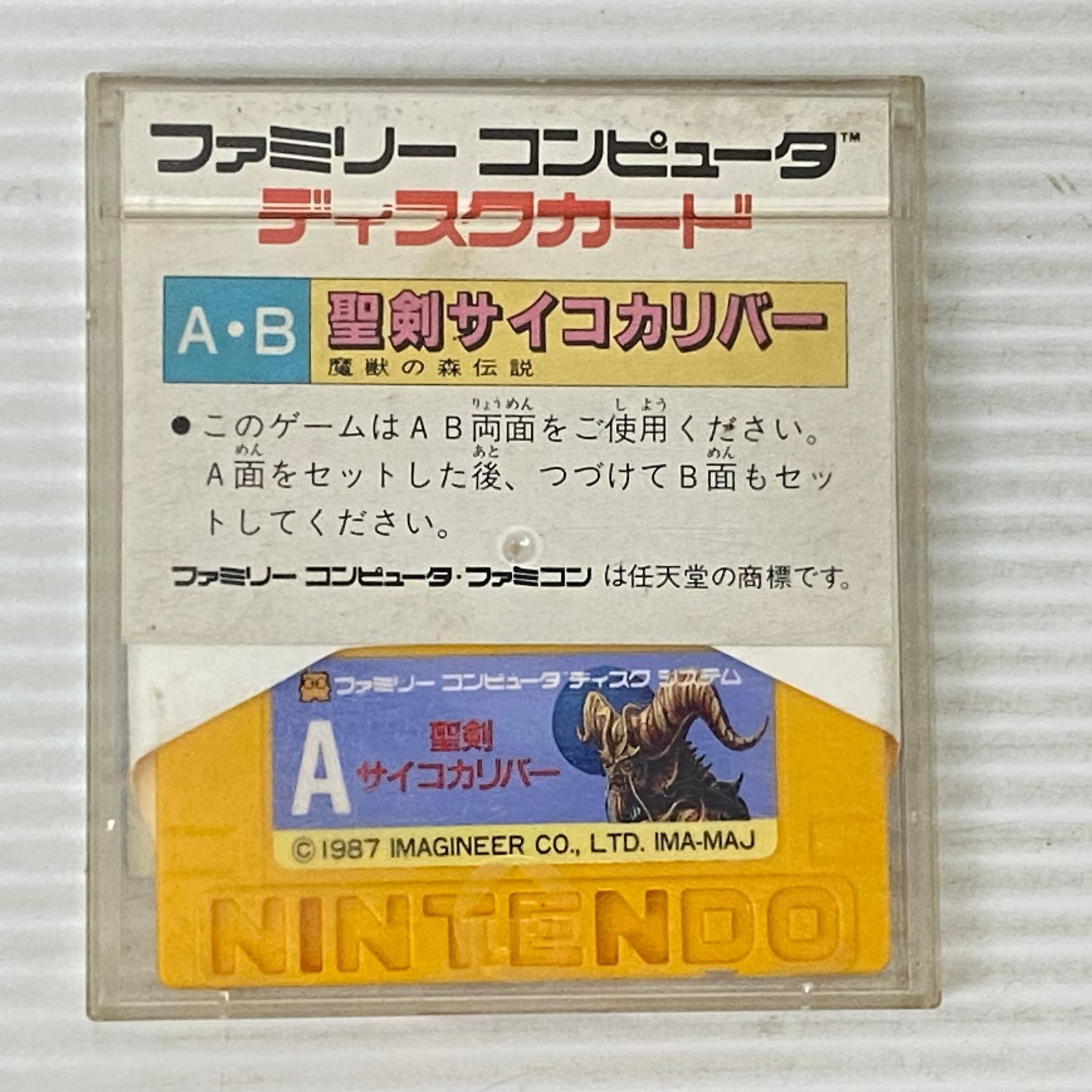 △60 ファミコン ディスクシステム用 ソフト まとめ ジャンク品