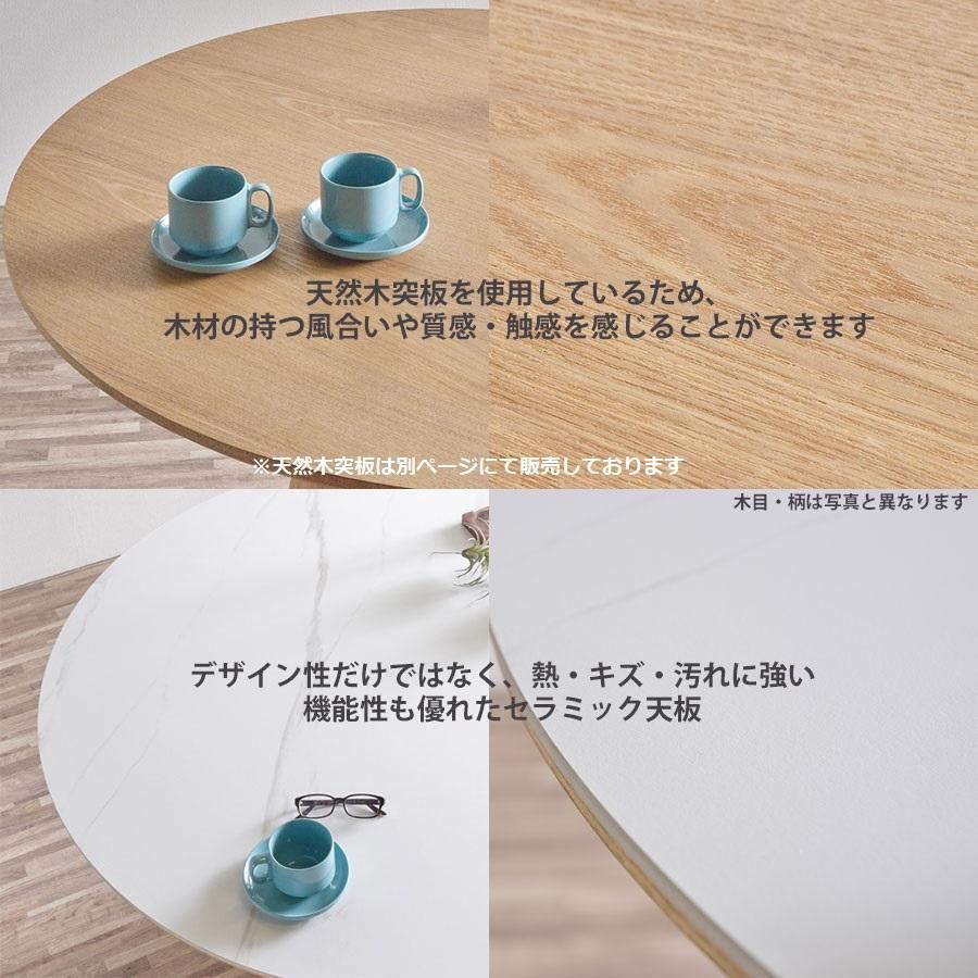テーブル