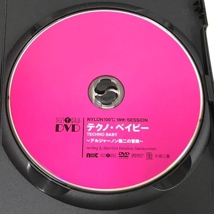 テクノ・ベイビー アルジャーノン第二の冒険 NYLON100℃ 18th SESSION 