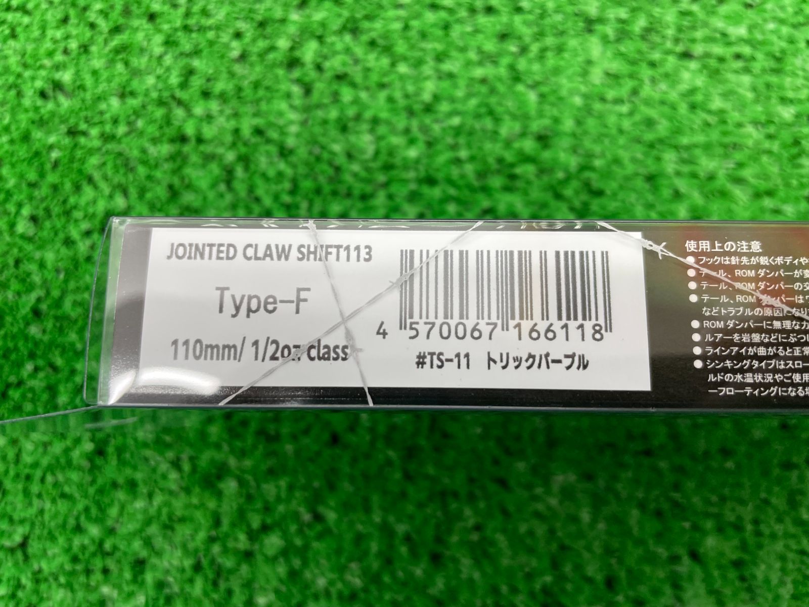 か 尾張小牧店】 中古 Phat Lab | ファットラボ ルアー ネコソギDSR