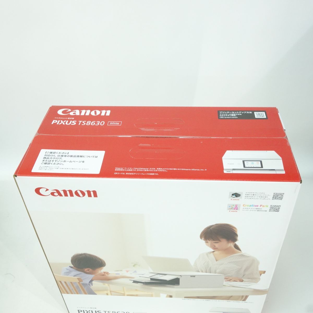 未開封】Canon/キャノン インクジェットプリンター PIXUS TS8630