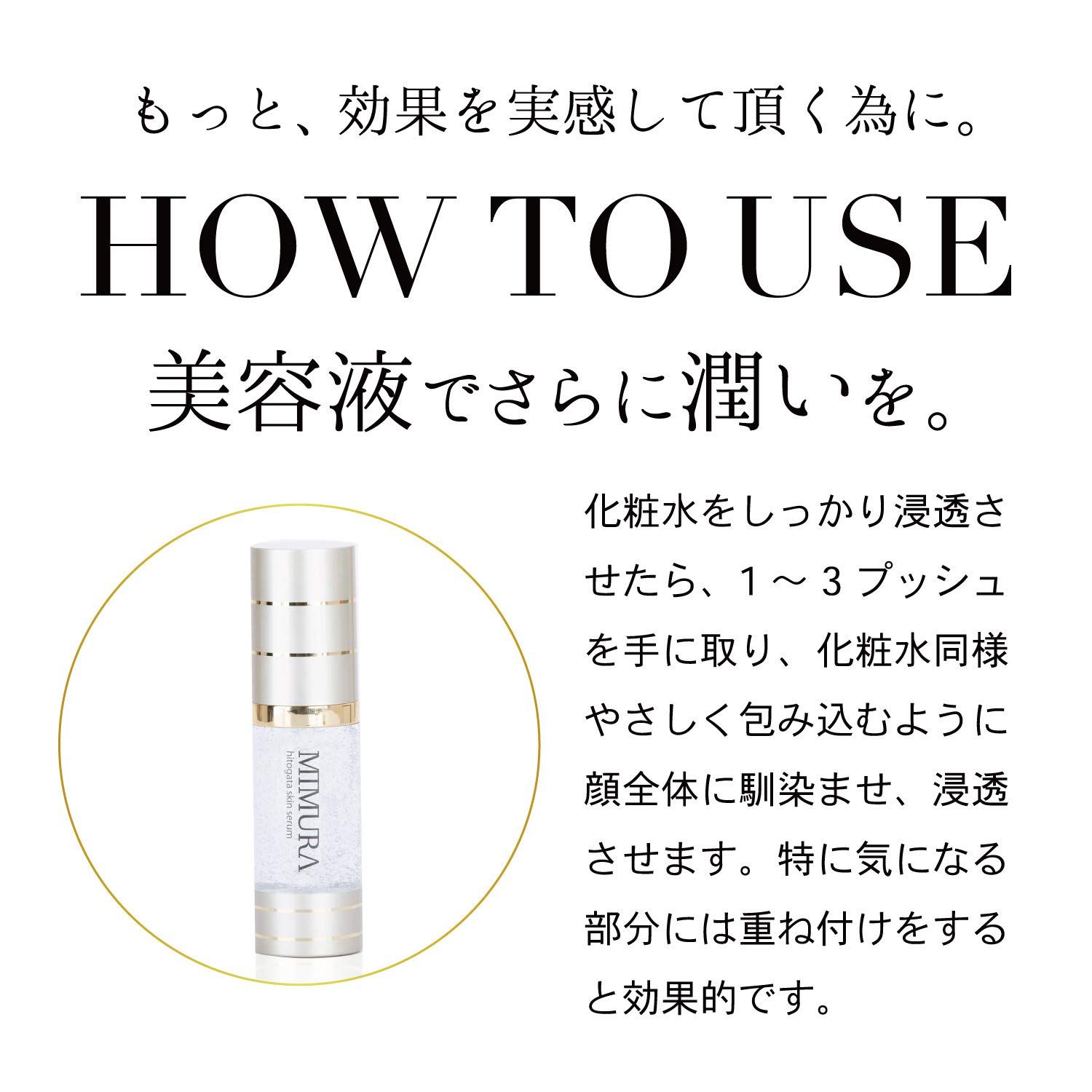 ミムラ(MIMURA)「hitogata スキン セラム 32mL」ヒト幹細胞 リポソーム