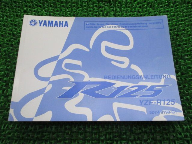 YZF-R125 取扱説明書 ヤマハ 正規 中古 バイク 整備書 5D7 ドイツ語版