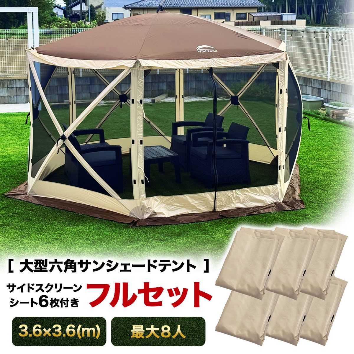 M-STYLE サンシェード テント 6～8人用 大型 六角 工具必要なし メッシュ キャンプ ピクニック アウトドア 運動会 日よけ 虫よけ 風よけ 紫外線対策 UPF50 簡単設営 収納袋 ペグ ロープ 3.6×3.6m フルセット