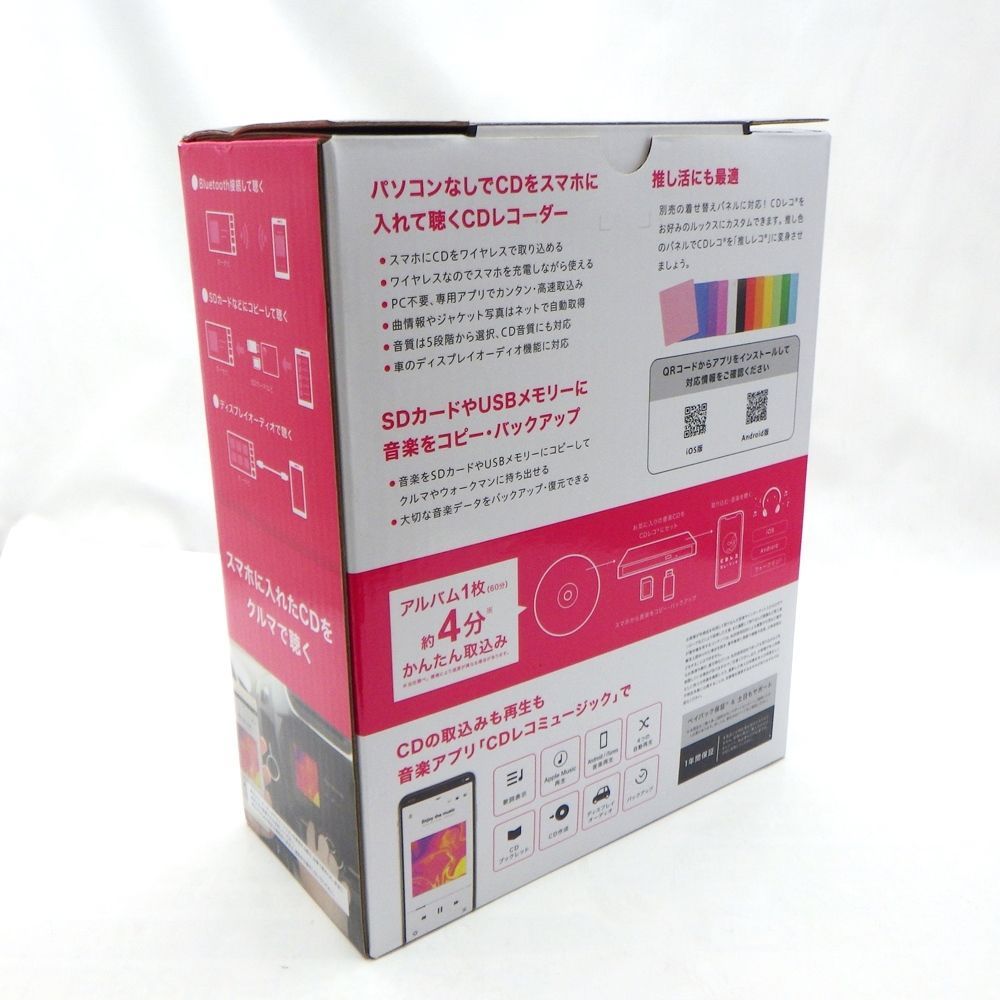 スマホでもクルマでも