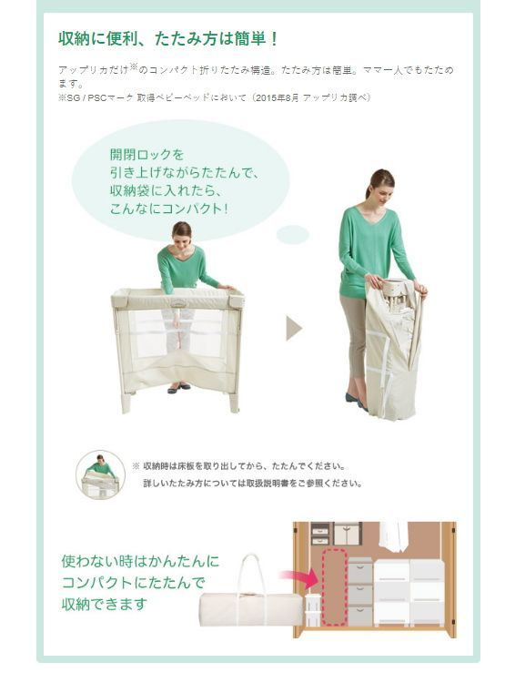 ココネルエアー ミルクWH 66046 たたんで運べるベビーベッド