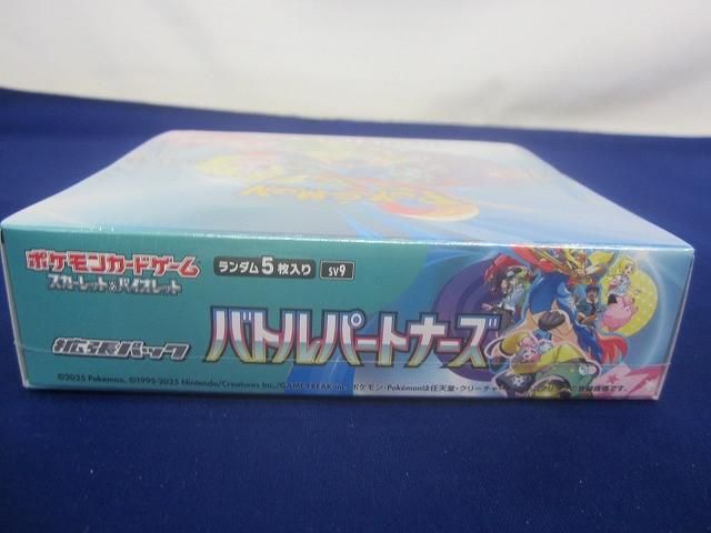 バトルパートナーズ