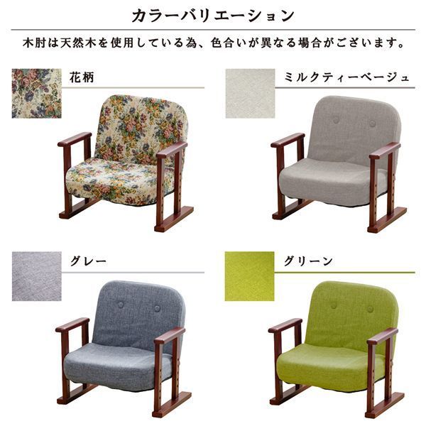 グリーン