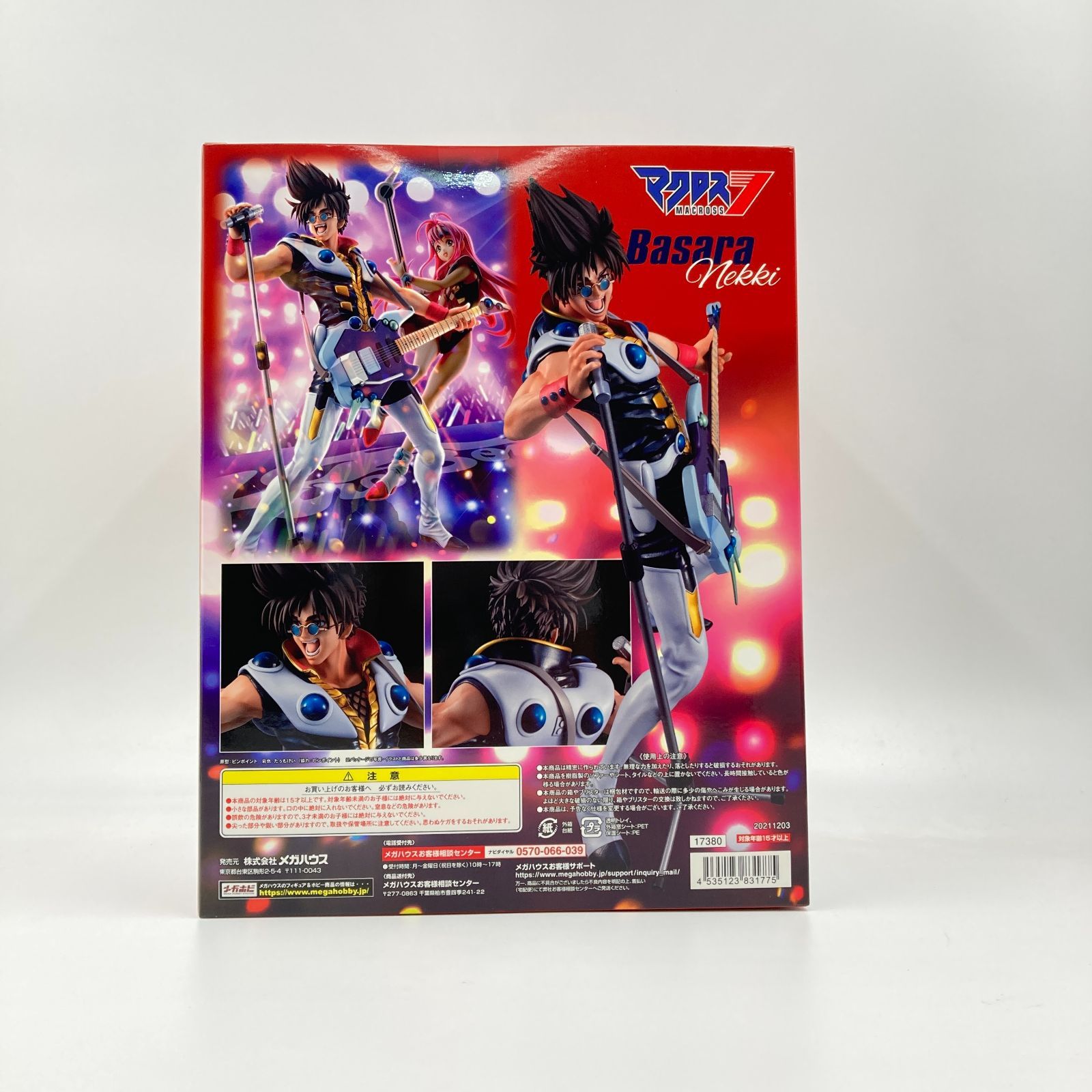 マクロス7 熱気バサラ　フィギュア マクロス7」“俺の歌を聞け！”熱気バサラのフィギュア登場！ 1枚