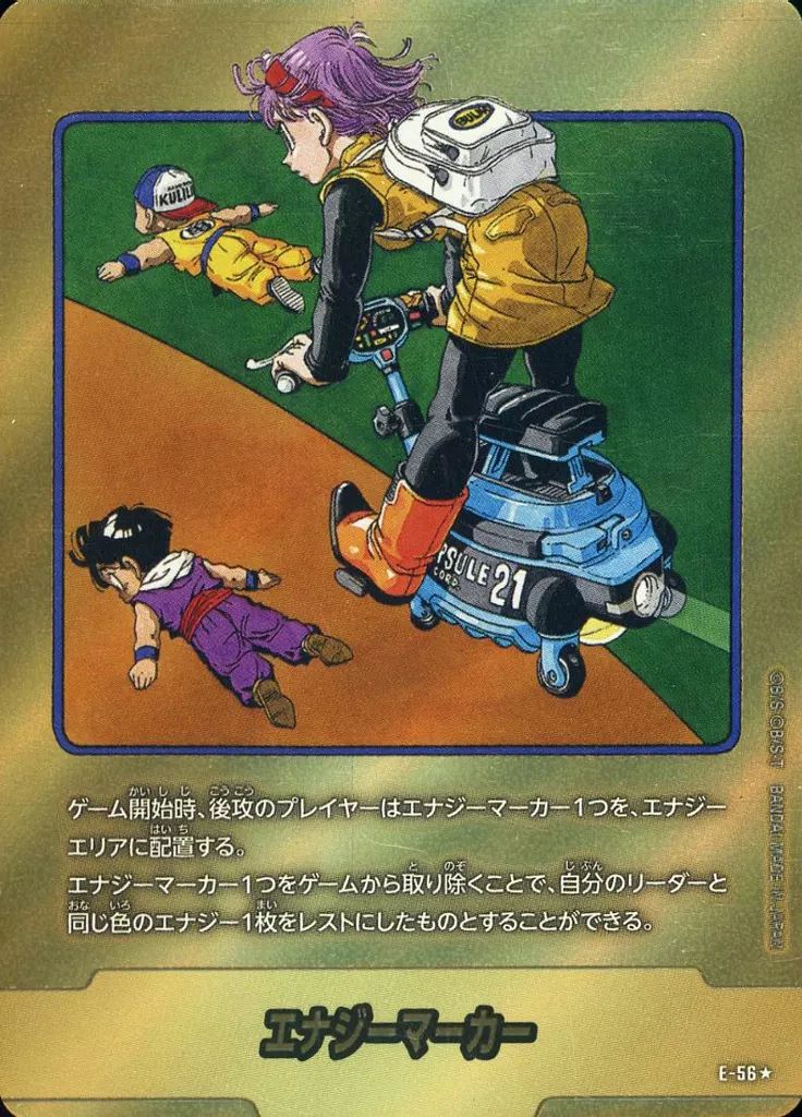 ドラゴンボール　エナジーマーカー　一巻　銀 ドラゴンボール エナジーマーカー 一巻 銀 ドラゴンボールカード