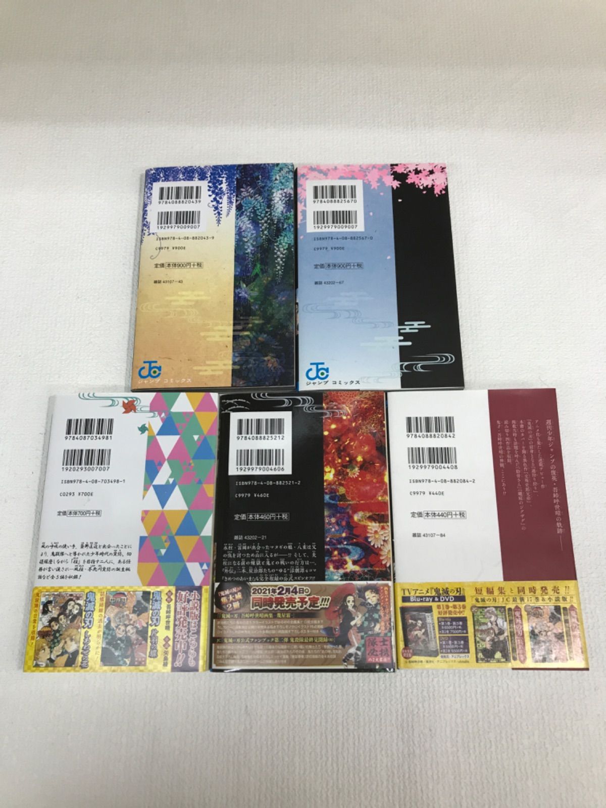 鬼滅の刃 全巻（零〜23巻）鬼殺隊報特別報告書付