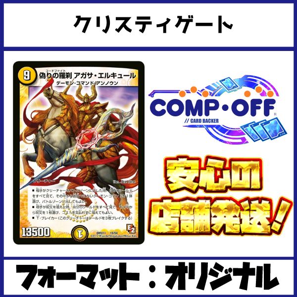 2294 青白黒クリスティゲート ドロマークリスティゲート コンプオフ デュエマ デッキ