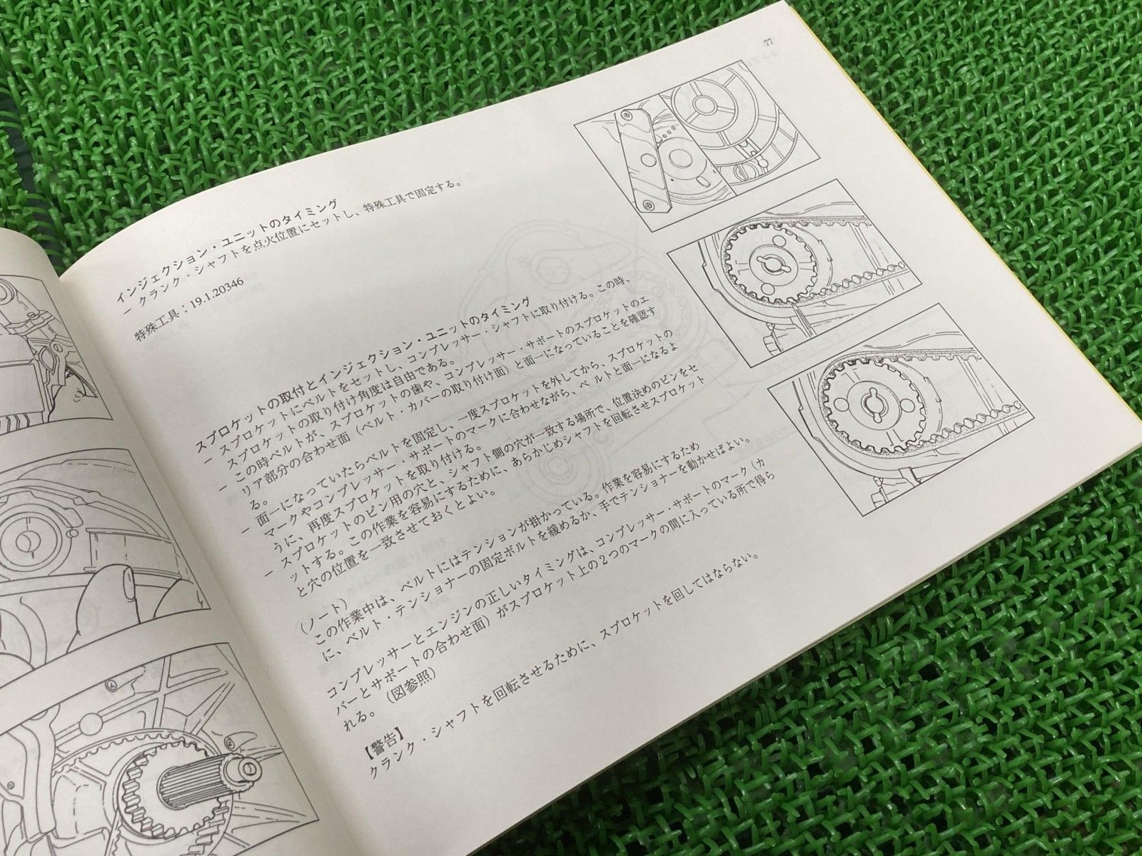 ベスパET2-インジェクション サービスマニュアル ピアジオ 正規 バイク