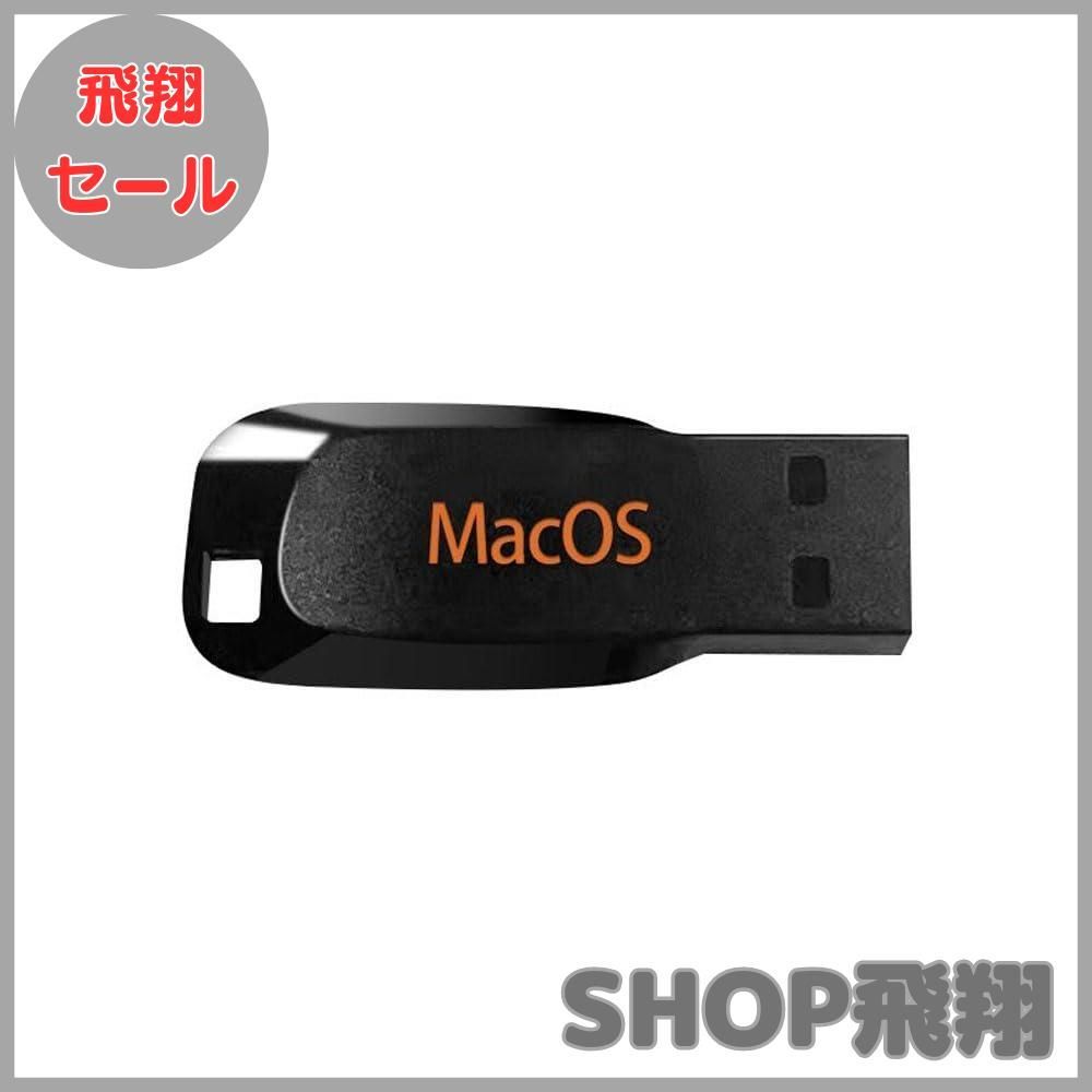 macOS: 気持ちよく High SierraインストールUSB