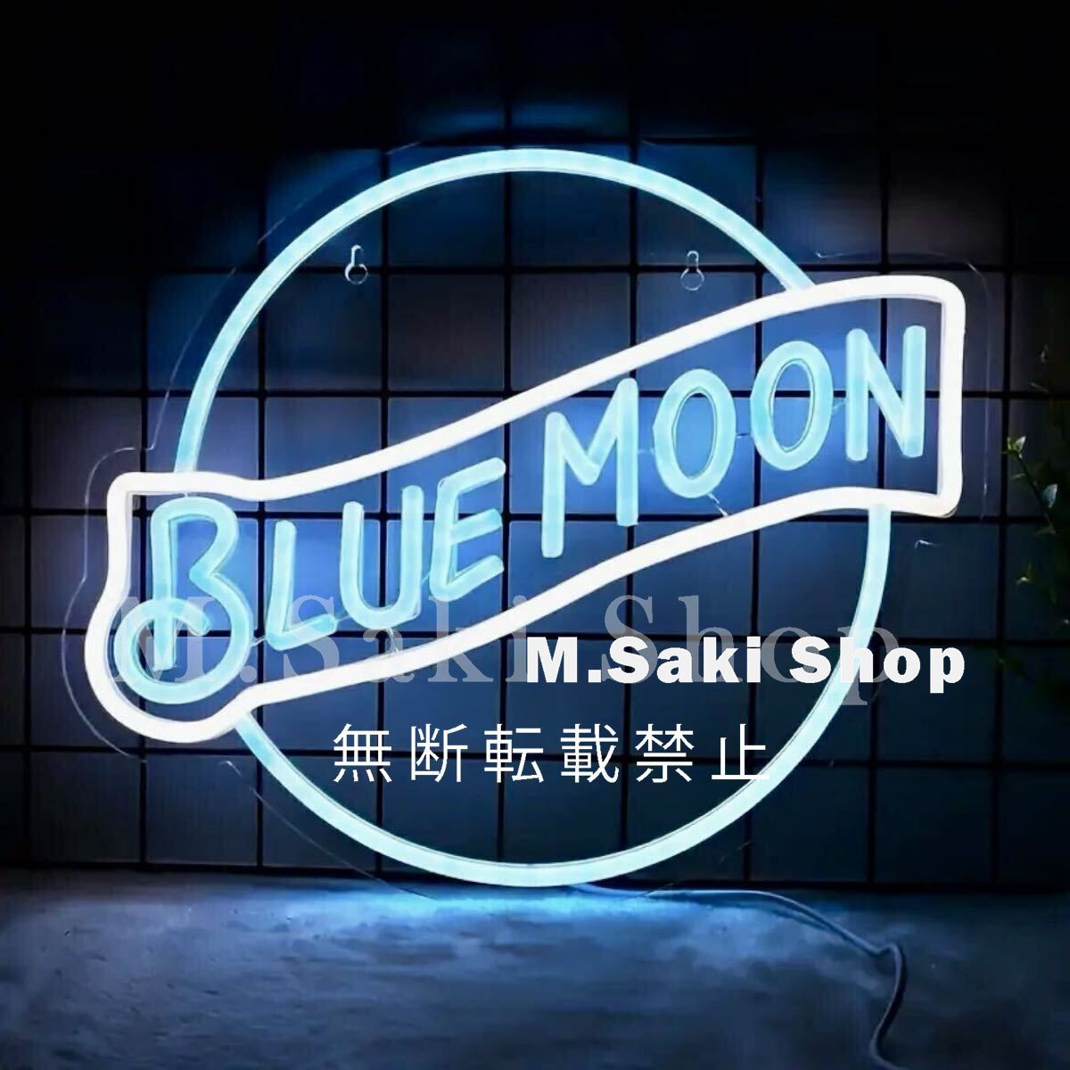 BlueMoon LEDネオンサイン ネオン看板 2色 青 USB電源 吊り下げ式 