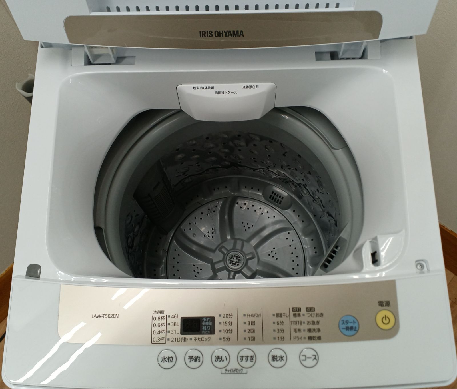 アイリスオーヤマ 全自動洗濯機 容量5kg 2020年製 IAW-T502EN