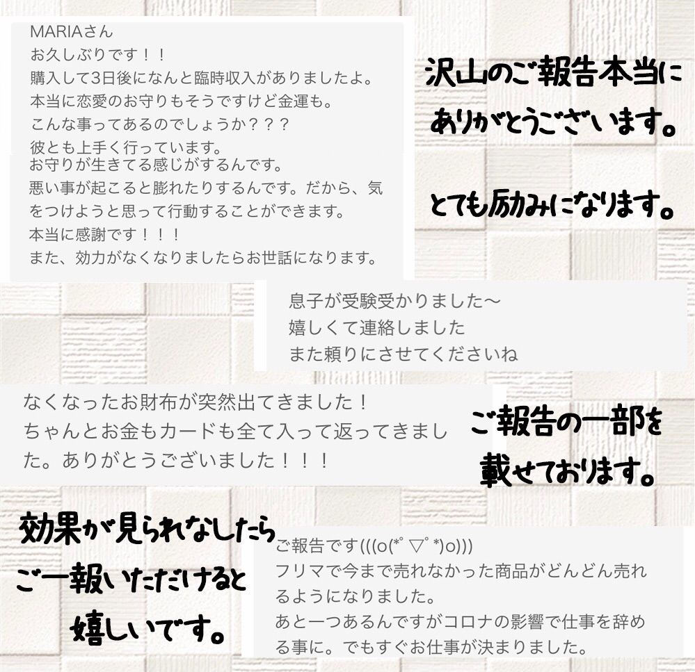 金運、財運、商売繁盛、就職、転居、受験、魔除けなど※強力なお守り※ - メルカリ