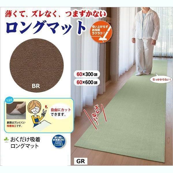 2営業日で発送 サンコー 廊下 縁側に おくだけ吸着ロングマット 60×600cm BR KH-71 3367bu