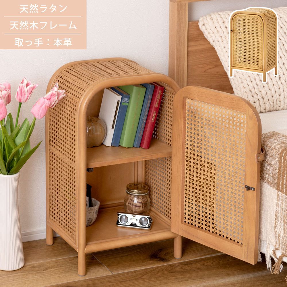 キャビネット チェスト ラタン ミニキャビネット 小さめ 小さい かわいい 扉付き 2段 本棚 ベッドサイド 寝室 コンパクト 韓国インテリア ナチュラル 個体差あり