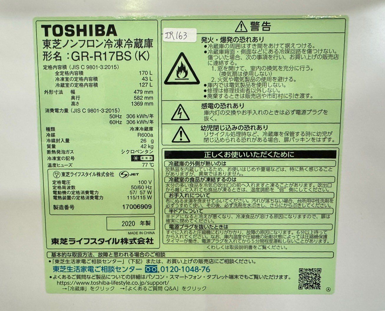 大阪送料無料☆3か月保障付き☆冷蔵庫☆東芝☆2ドア☆2020年☆GR-R17BS 