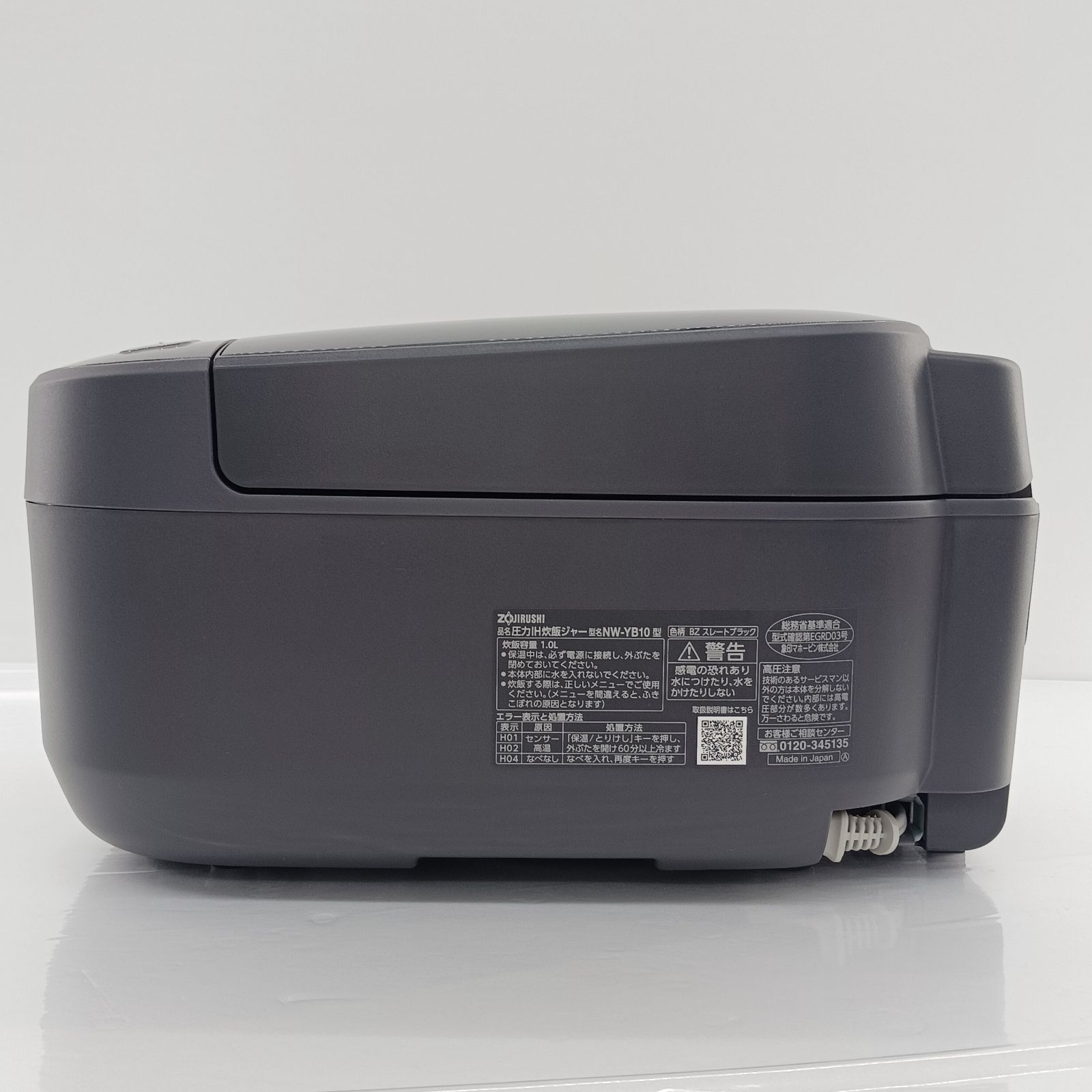 象印マホービン 炊飯器