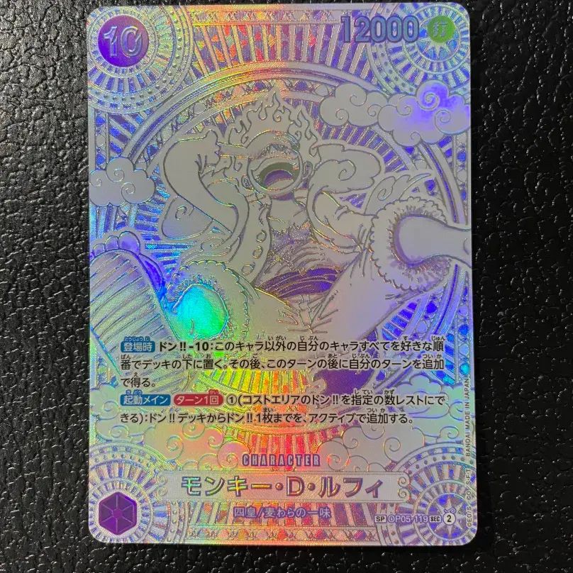 モンキー・D・ルフィ(銀箔) OP05-119 - メルカリ