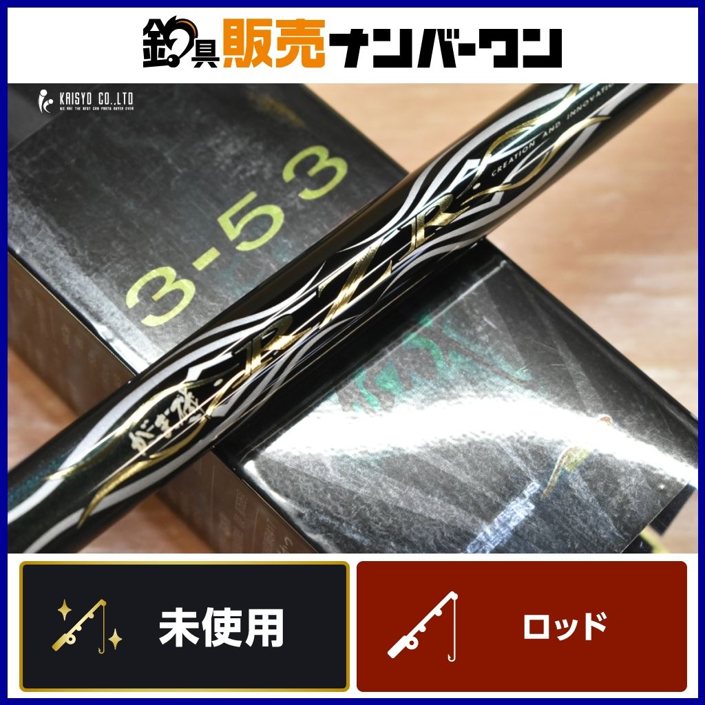 がまかつ がま磯 RZR 3-53 Gamakatsu 3号 磯竿 磯 波止 フカセ グレ メジナ マダイ 青物