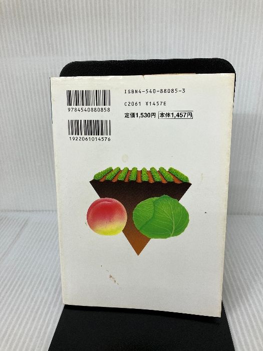 【中古】 Ｍリン農法 有機と微生物の総合技術/農山漁村文化協会/Ｍリン農法研究会 難あり】有機と微生物の総合技術Mリン農法 (民間農法シリーズ