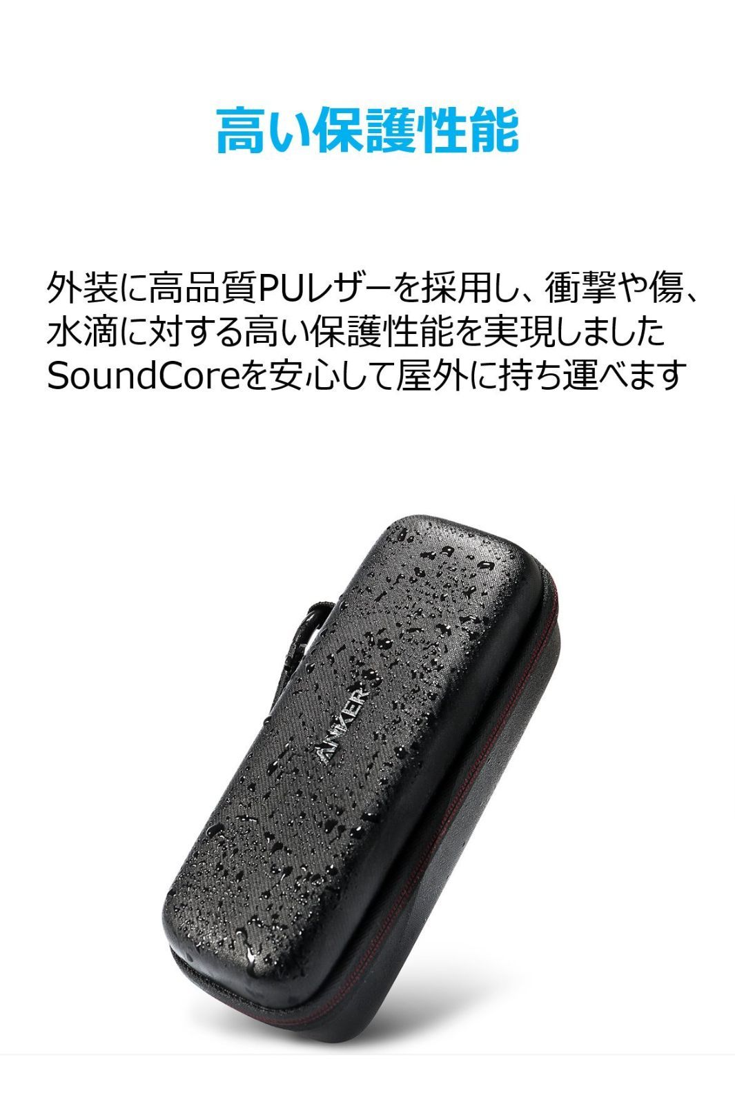 Anker Soundcore / Soundcore 2用 トラベルケース ( - メルカリ