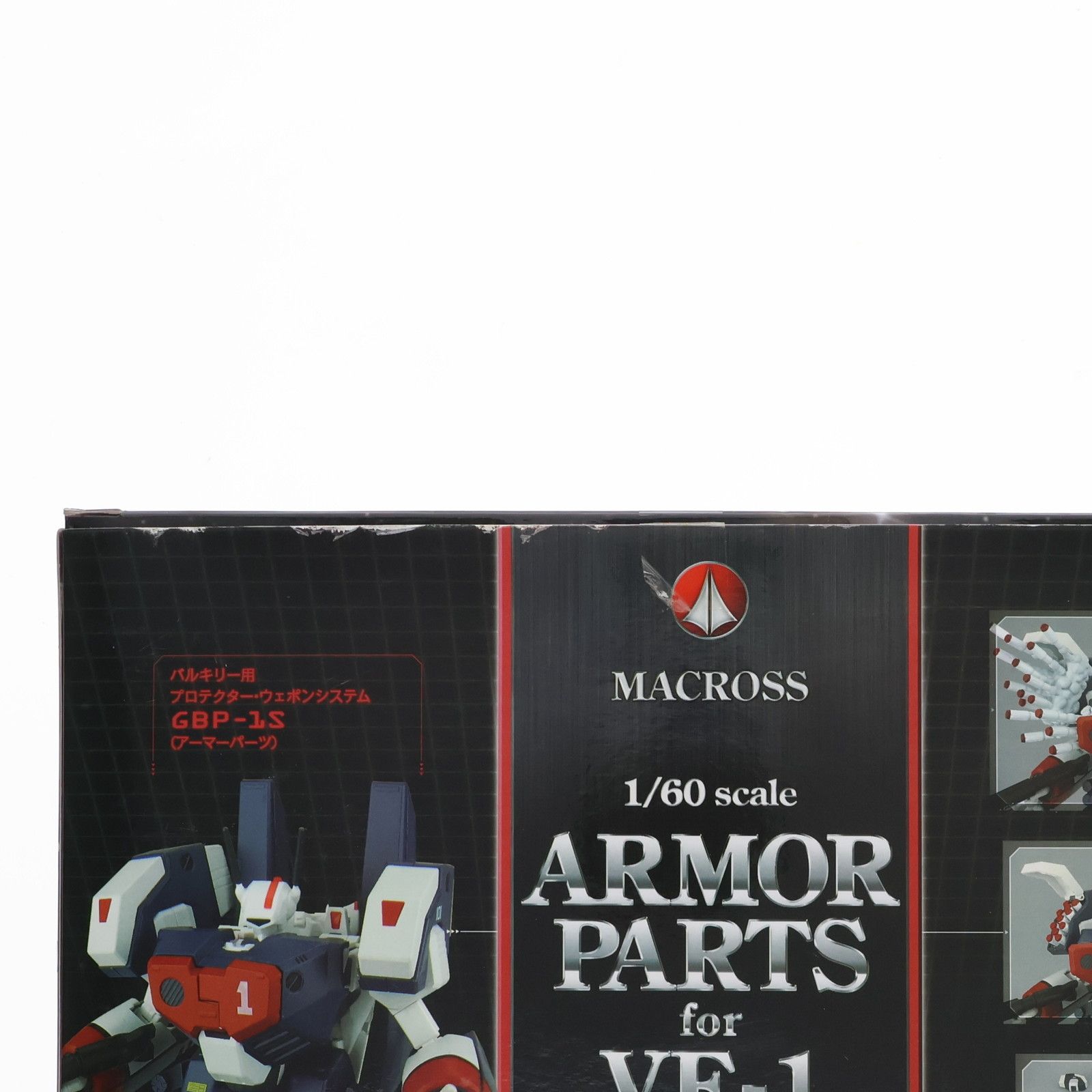 完全変形 1/60 VF-1バルキリー対応アーマーパーツ GBP-1S 完全変形 1/60 VF-1バルキリー対応アーマーパーツ GBP-1S 超時空
