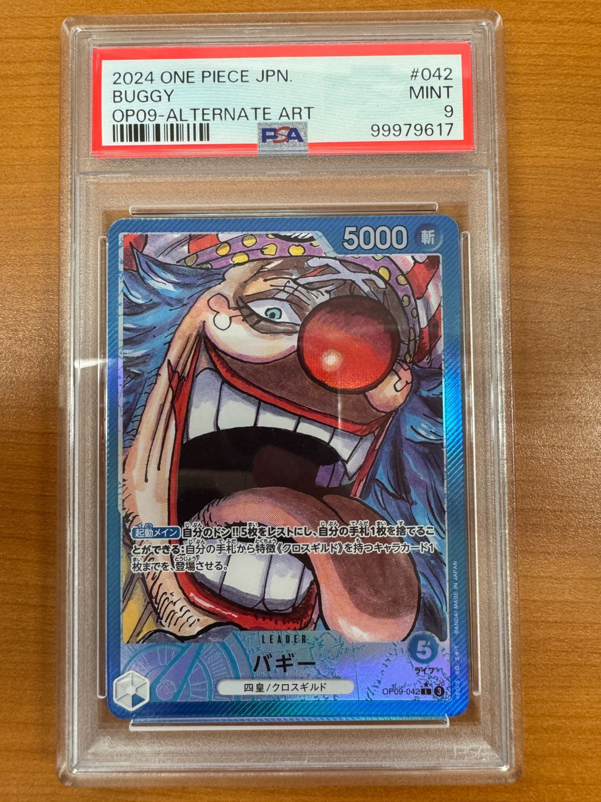 PSA9 シャンクス バギー OP09-001 OP09-042 PSA PSA9 シャンクス バギー OP09-001 OP09-042 PSA - メルカリ