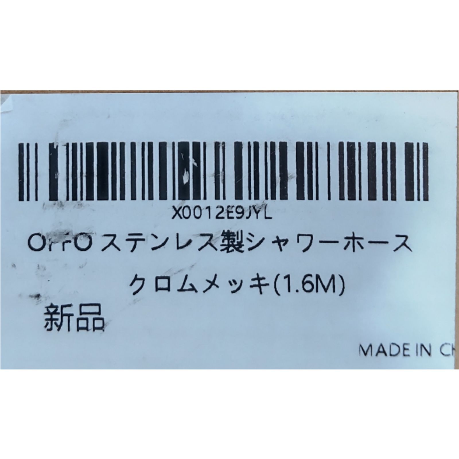 最大60%OFFクーポン シャワーホース 交換用 ステンレス製 防爆漏れ防止