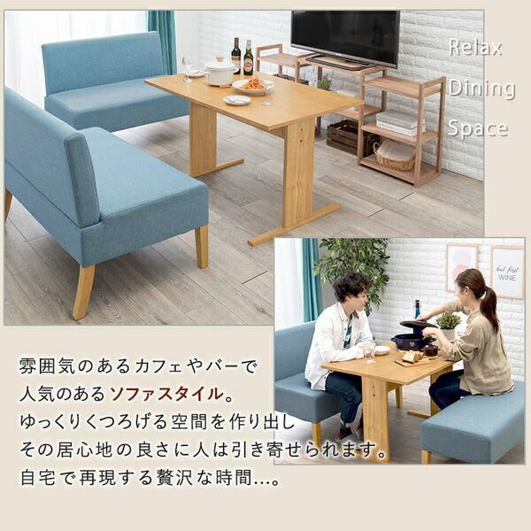 ダイニングテーブル