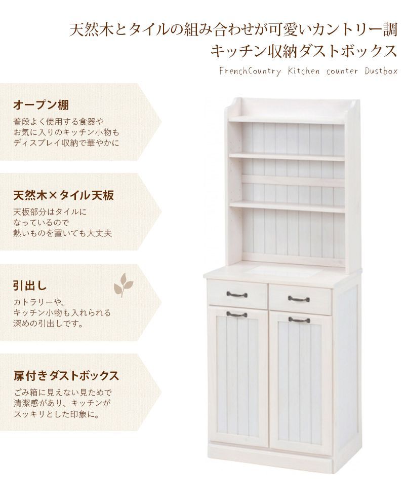送料無料/アウトレット/新品★カントリー調★分別ダストボックス（2分別） フレンチカントリー 2分別ダストボックス棚付き(25L×2個)【naturale