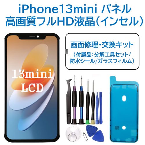 保証付きiPhone13mini 互換液晶パネル 高品質 修理用 .co
